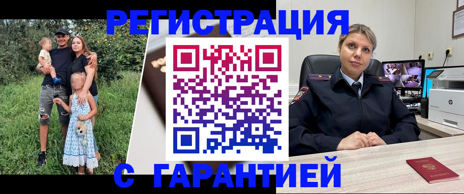 временная регистрация для школы в Энгельсе