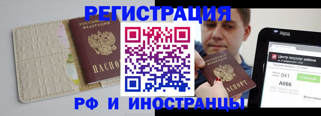регистрация в Энгельсе