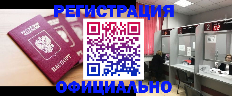 временная регистрация 2025 в Энгельсе